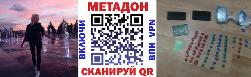 Метадон VHQ где продают Сегежа