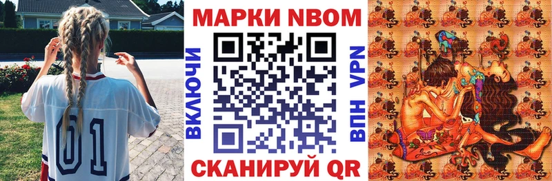 Марки NBOMe 1,5мг  Сегежа 